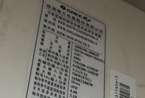 贡井格力空调维修电话是多少